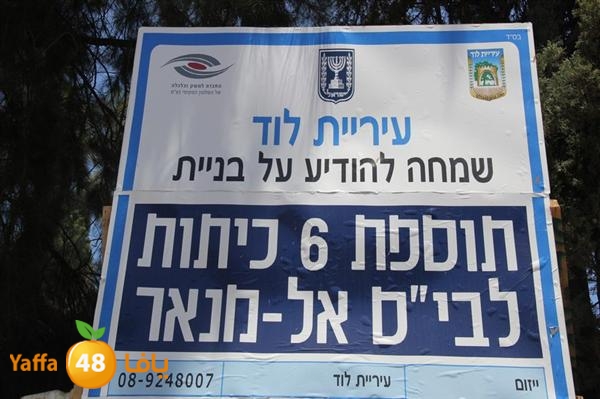 7jara el assaas lud 0617 (23).JPG